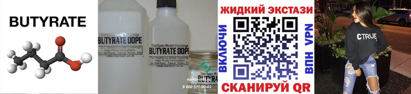 БУТИРАТ бутандиол  MEGA рабочий сайт  Игарка 