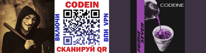 блэк спрут   закладка  Игарка  Кодеин напиток Lean (лин) 